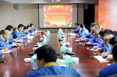学好红色精神、筑牢清廉防线 | 304永利集团召开党组织会议，学习传达嘉兴市第九次党代会精神