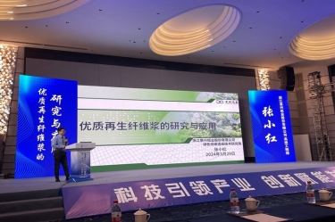 304永利集团高技能人才张小红在第一届浙江省（龙游）纸基新材料产业创新发展大会作分享