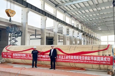 304永利集团马来西亚二期项目纸机安装启动仪式隆重举行